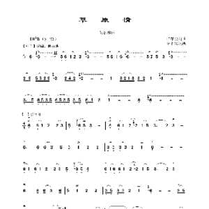 草原情_歌曲简谱_词曲: 佚名曲
