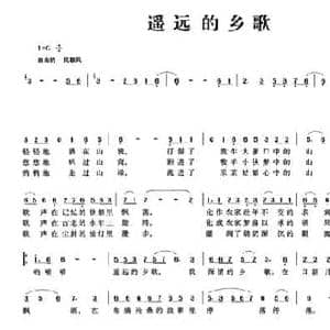 遥远的乡歌_民歌简谱_词曲:钟优生 钟宗玲
