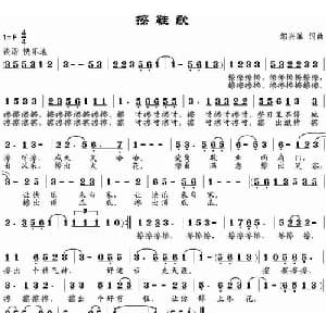 擦鞋歌_通俗唱法乐谱_词曲:邹兴淮 邹兴淮