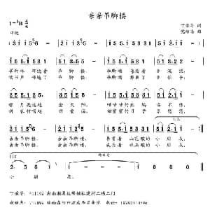 亲亲吊脚楼_儿歌乐谱_词曲:丁荣华 党继志