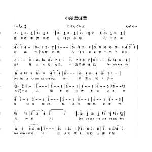 小船漂呀漂_歌曲简谱_词曲:刘硕 刘硕