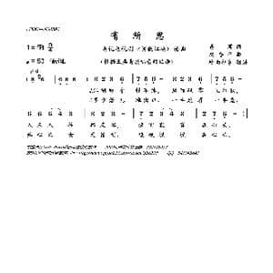 有所思_歌曲简谱_词曲:易茗 赵季平