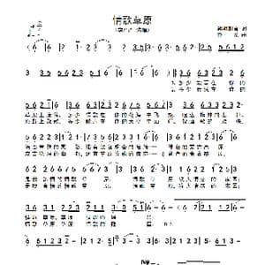 情歌草原_歌谱投稿_词曲:熙明朝鲁 晓光