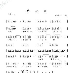 醉花阴_歌谱投稿_词曲:吕友章 吕友章