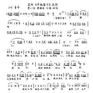 甬剧 半把剪刀 曹锦堂 金娥对唱 不详