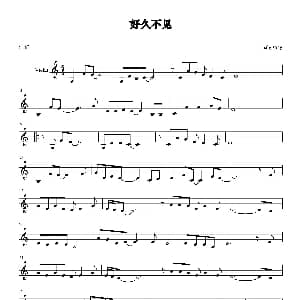 小提琴谱 | 好久不见 小提琴