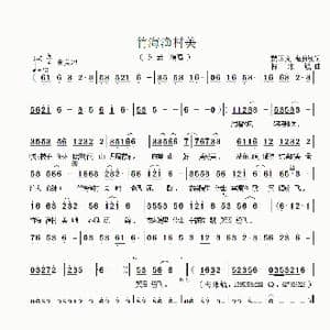 竹海渔村美_歌曲简谱_词曲:魏正良 梅兼毓 梅兼毓