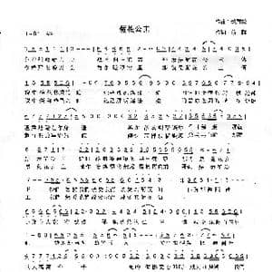 菊花公主_歌谱投稿_词曲:蔡腾 赵质威