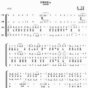 好梦在房山_合唱歌谱_词曲:永年 陈光曲 于娜编合唱