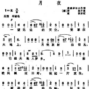 月夜 德 俄 _外国歌谱_词曲: 俄 爱森多尔夫 德 舒曼曲 周枫译配