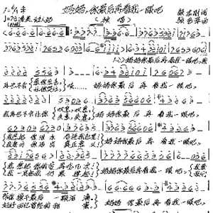 妈妈,您最后看我一眼吧_歌谱投稿_词曲:颜志刚 张艺军