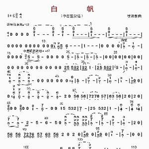 白帆_歌曲简谱_词曲: 徐沛东
