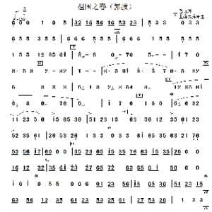 祖国之春_歌曲简谱_词曲: 曾家庆