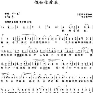 假如你爱我_外国歌谱_词曲:尚家骧译配 意 柏戈莱西
