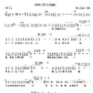 西藏之恋_歌谱投稿_词曲:旺吉达娃 旺吉达娃