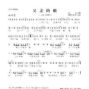 父亲的船_歌曲简谱