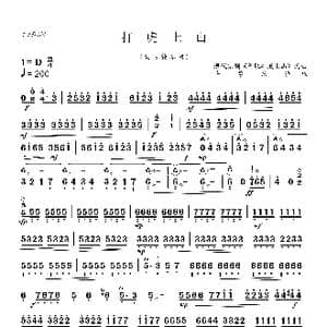 打虎上山_歌曲简谱