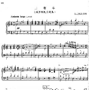 手风琴谱 | 三套车 俄罗斯民歌变奏