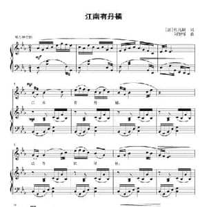 江南有丹橘_民歌简谱_词曲: 唐 张九龄 刘智强