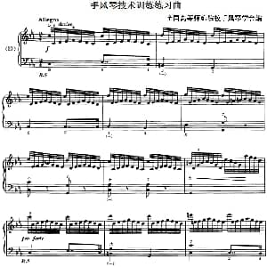 手风琴谱 | 手风琴技术训练练习曲 20 全国高等师范院校手风琴学会编