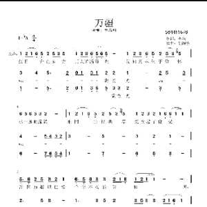 万疆合唱简谱_歌谱投稿