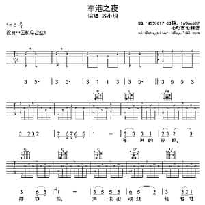 军港之夜_歌曲简谱_词曲:马金星 刘诗召