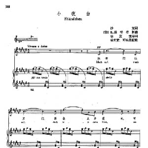 声乐教学曲库4 26小夜曲 德 奥 _外国歌谱_词曲:沙克 R 施特劳斯