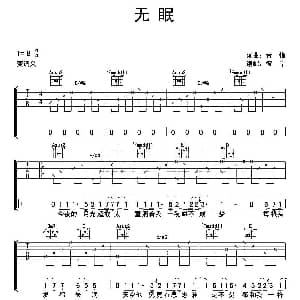 无眠 吉他谱 苏打绿 青峰 青峰曲 彼岸