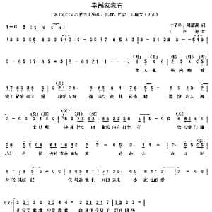 幸福家家有_歌谱投稿_词曲:叶圣涛 周洁颖 叶圣涛