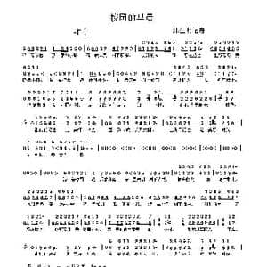 校园的早晨_歌谱投稿