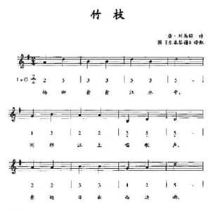 竹枝_民歌简谱_词曲:唐 刘禹锡诗 据 东皋琴谱 译配