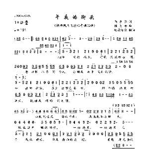 午夜的街头_歌曲简谱_词曲:何启弘 陈复平