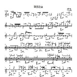 草原之夜_歌曲简谱_词曲: 田歌