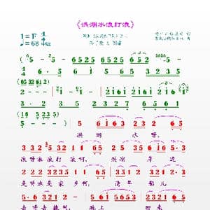 洪湖水浪打浪_歌曲简谱_词曲:梅少山张敬安 张敬安欧阳谦叔