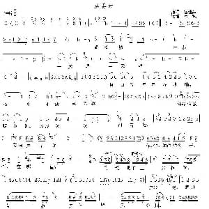 秦腔 孟姜女 梦回长安 孟姜女唱段 雷通霞