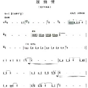 葫芦丝谱 | 版纳情