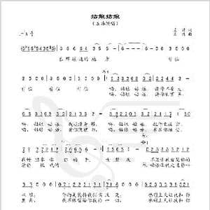 姑娘姑娘_歌谱投稿_词曲:左炜 左炜