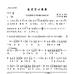 夜空空心痛痛_歌曲简谱_词曲:燕宝儿 燕宝儿
