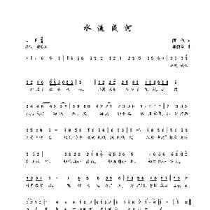 水流成河_歌谱投稿_词曲:何也 陈建全