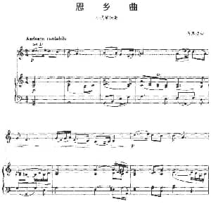 小提琴谱 | 思乡曲 小提琴 钢琴伴奏 马思聪