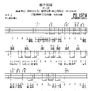 那个男孩 吉他谱 汪苏泷 纵弹乐器制谱