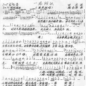 一无所以_歌曲简谱_词曲:田宇 张艺军