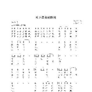 谁把春天打翻了_歌曲简谱_词曲:葛逊 尤淑彩