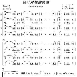 绿叶对根的情意_歌曲简谱_词曲:王, 健 谷建芬
