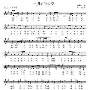 十四岁的天空_儿歌乐谱_词曲:李莉文 李闽