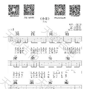 小半_歌谱投稿_词曲:陈粒 陈粒