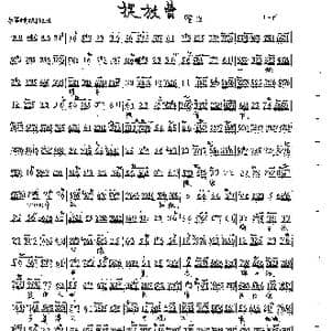 一轮明月照窗下_歌曲简谱