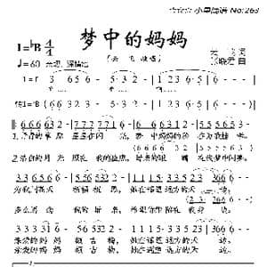 梦中的妈妈_歌曲简谱_词曲:云飞 张晓君