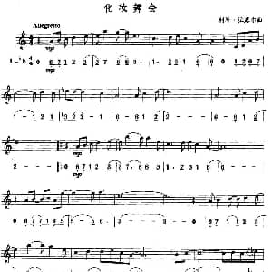 萨克斯谱 | 化妆舞会 线 简谱混排版