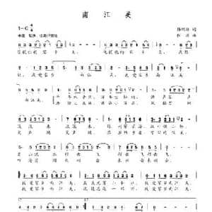 南江美_民歌简谱_词曲:韩瑞林 程源